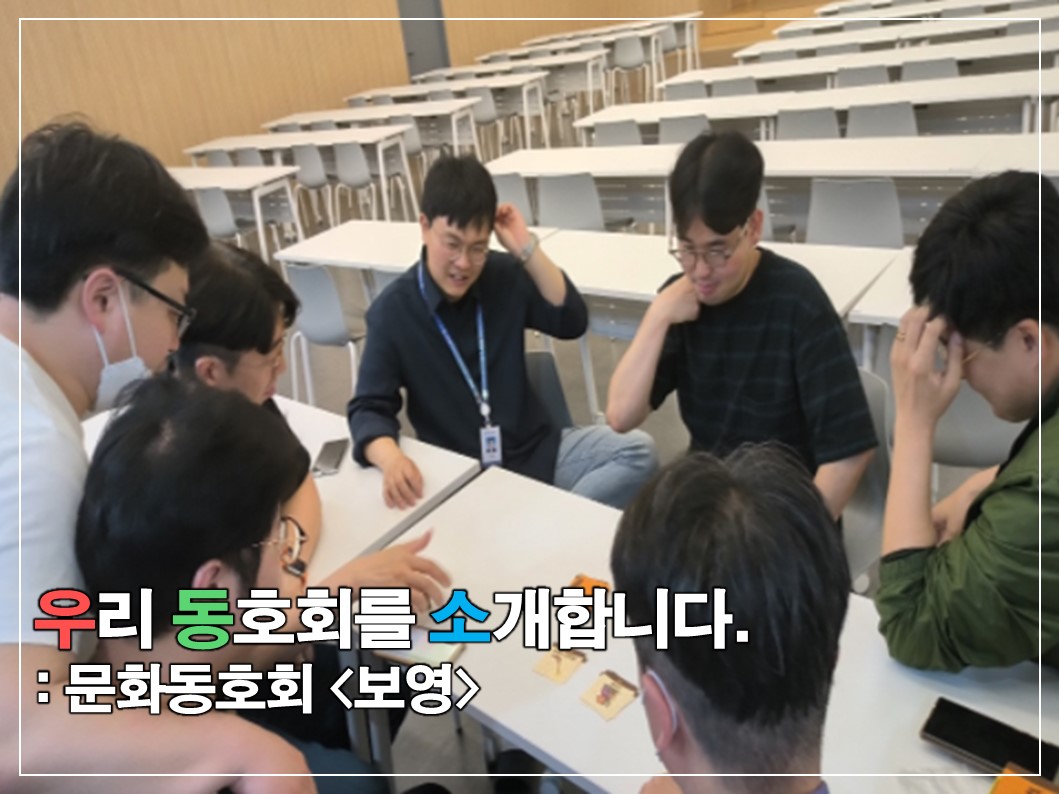 [우.동.소] 취미에 취미를 더하다, 문화 동호회 '보영' 썸네일